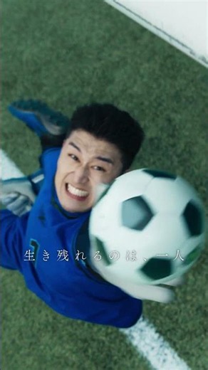 映画『ブルーロック』〈特報②〉【8月7日(金)公開】