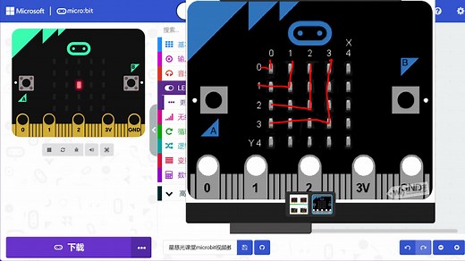 microbit入门教程 第2课 microbit视频教程 如何使用在线编程