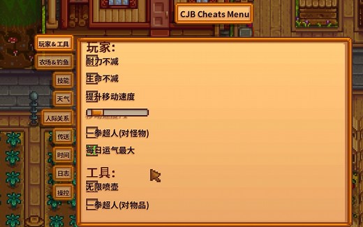 星露谷物语手机版，SMAPI安装教程以及模组配置