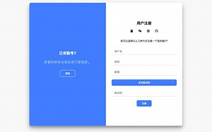 HTML CSS JS实现登陆注册页面