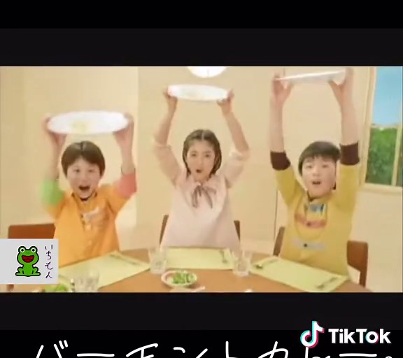 懐かしいバーモントカレーのCMと相葉雅紀