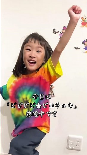 ポケモンキッズTV オリジナルソング ピピピピ☆ピカチュウ 4歳が歌って踊るよ