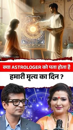 Why do astrologers not tell the date of death?