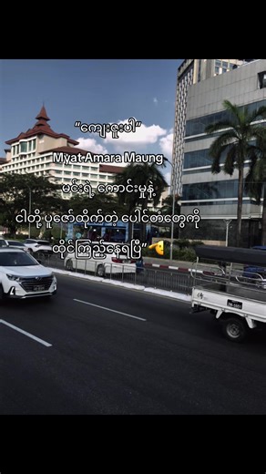 Myat Amara Maung Insights on Kindness and Gratitude