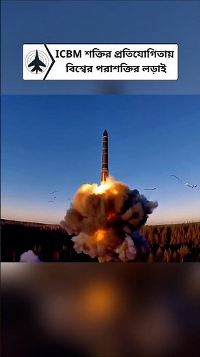 ICBM Power Comparison: How US, Russia & China Compete in Strategic Missile Race