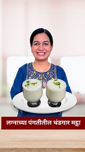 अंगठ्याएवढं जाड मलाईचं दही लावून गुठळ्यांची लस्सी । Malaidar Lassi Recipe MadhurasRecipe | MadhurasRecipe
