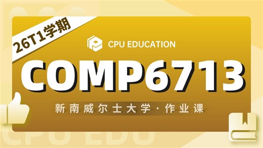 【新南UNSW】COMP6713 26T1 Ass1作业解析（占10%，3月20日due）