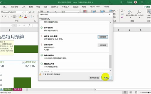 55 Excel普及系统_文件选项卡介绍