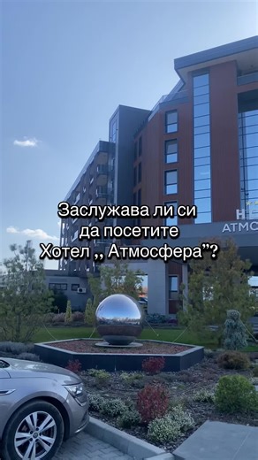 Заслужава ли си да посетите хотел ,,Атмосфера”? Моето преживяване в хотел ,,Атмосфера” беше наистина страхотно! 🌿✨ Стаите са много чисти, просторни и уютни, с красива гледка към планината. Всичко е поддържано и създава усещане за комфорт и спокойствие. Храната беше изключително вкусна и разнообразна – има по нещо за всеки вкус. Всичко е прясно приготвено и много добре поднесено. 🍽️ СПА зоната е едно от най-хубавите неща в хотела – басейните са топли и чисти, а атмосферата е много релаксираща. 