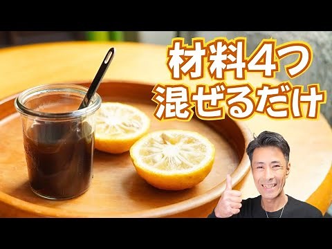 How to make Yuzu Ponzu with just 4 ingredients (takes 1 minute)