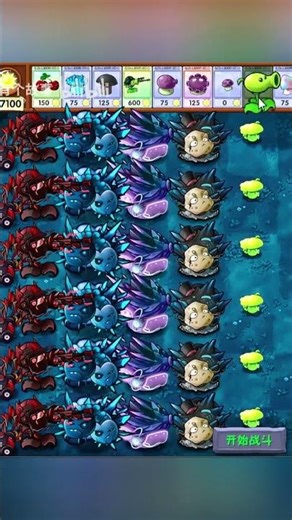 pvz fusion Second Creation ultimate plants recipe #pvzfusion #mobilegame #pvzgame #plantsvszombie