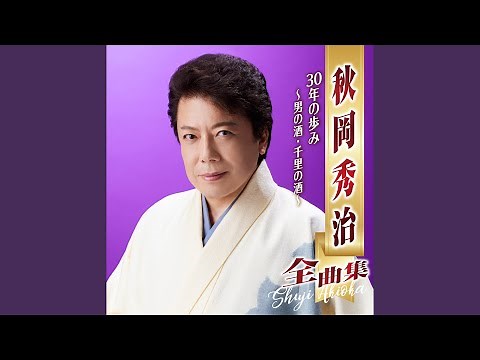 男の裏町