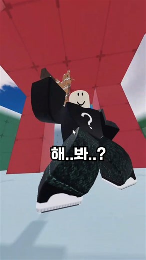 마우스 고장난 줄 알았는데… 감도 0.1임 #로블록스 #roblox #로블록스라이벌 #쇼츠