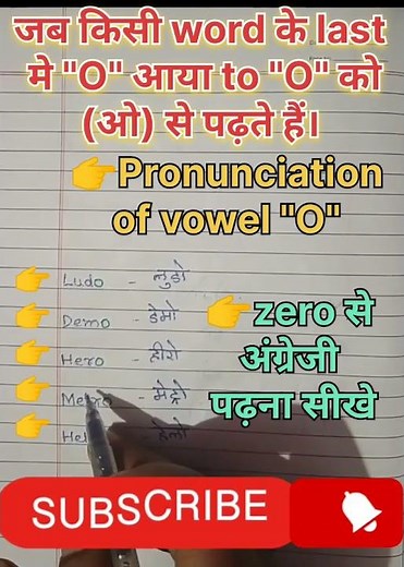 Vowel “O” Pronunciation | Correct Sound & Easy Examples /