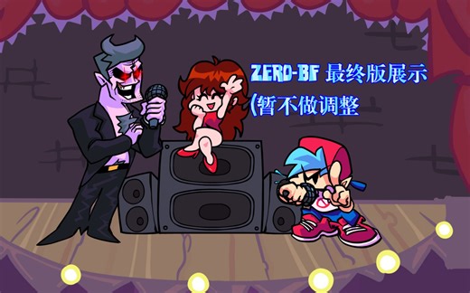 Zero-bf最终版展示