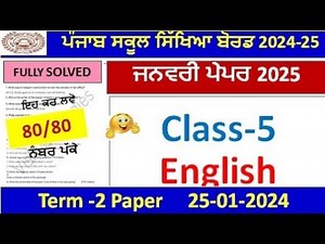 Class 5th English PreBoard Exam Full Solution 2025 | 5th class english paper january 2025 pseb