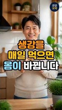 What Happens When You Eat Ginger Daily? Miracle Changes in Your Joints & Blood Pressure in 30 Days!