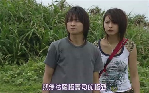 寿司王子-第五集