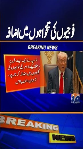 𝐓𝐫𝐮𝐦𝐩 𝐒𝐢𝐠𝐧𝐬 $𝟗𝟎𝟎 𝐁𝐢𝐥𝐥𝐢𝐨𝐧 𝐃𝐞𝐟𝐞𝐧𝐬𝐞 𝐏𝐨𝐥𝐢𝐜𝐲 𝐁𝐢𝐥𝐥 𝐈𝐧𝐭𝐨 𝐋𝐚𝐰 | 𝐁𝐫𝐞𝐚𝐤𝐢𝐧𝐠 𝐧𝐞𝐰𝐬