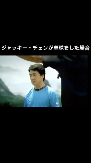 ジャッキーチェンがスポーツイベントに行くとき #fyp #ジャッキーチェン #jackiechan #olympics #kungfu