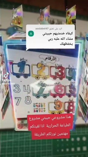 AS | عالم العبقري الصغير ⭐ 📚 متجر AS للعبقري الصغير🌈 كتب ووسائل تعليمية مبتكرة للأطفال🧩 تعلّم ممتع