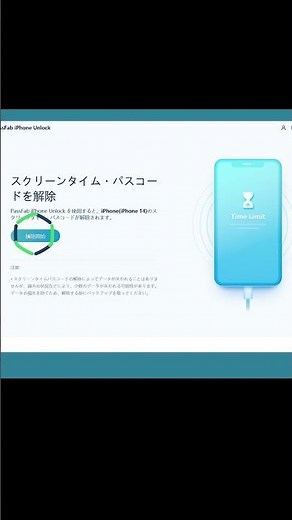 【初期化せず】iPhoneスクリーンタイムパスワードを解除する裏ワザ #shorts
