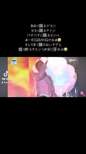 BIGBANGの2024 MAMAステージハイライト