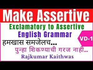 Make Assertive Sentences. (Video- 1) English Grammar By Rajkumar Kaithwas