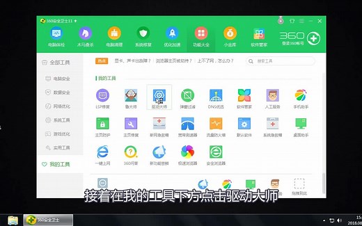 显卡驱动怎么更新