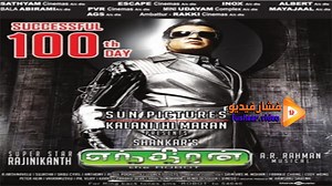 مشاهدة فيلم Enthiran 2010 مترجم | فشار فيديو
