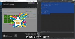 （小白鞋python系列）洛谷python版 | P1554 梦中的统计