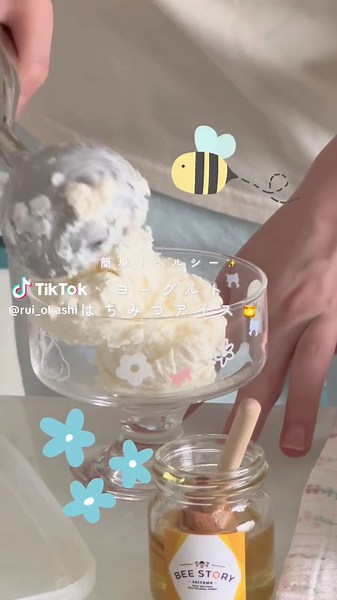 はちみつヨーグルトアイスの簡単レシピ