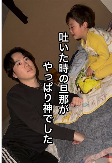 夫婦の日常：神な旦那の子育て対応