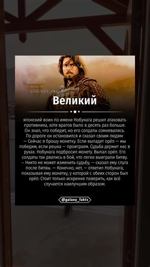 Benyamin: The Legendary Warrior in Epic Landscapes