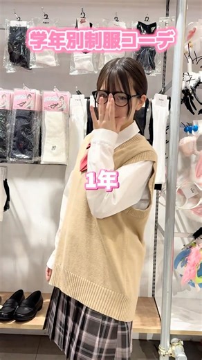 【学年別制服コーデ🏫✨】みんなはどうだった？#shorts #fashion #wego #ウィゴー #jk #outfit #学校 #school #高校生 #トレンド