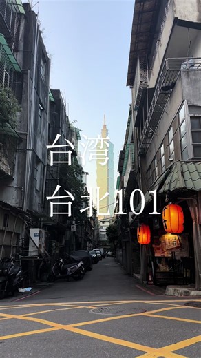 台北101: 台湾観光の必見高層建築物