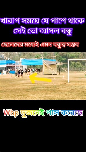 Wbp PMT and PET 👮💝 #wbp #wbppmtandpet #motivation #success #study