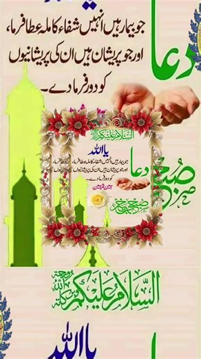 Exploring the Meaning of Spiritual Symbols in Islam