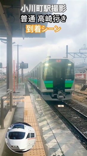 HB-220系 小川町駅 到着シーン #鉄道 #くり鉄 #電車 #train #チャンネル登録お願いします #高評価お願いします #在来線 #到着シーン #ハイブリッド車 #八高線
