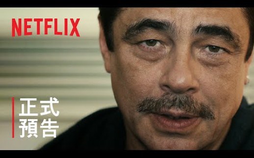《冷血动物》|本尼西奥·德尔·托罗、贾斯汀·汀布莱克连袂 正式预告 | Netflix