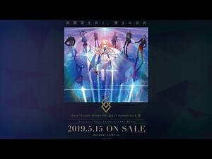 「Fate/Grand Order Original Soundtrack Ⅲ」試聴動画