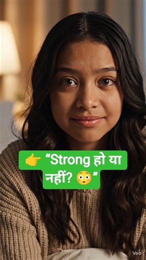 👉 तुम अंदर से कितने strong हो? 😳 | Psychology Test