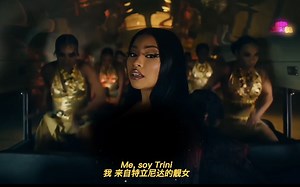 【Nicki Minaj中字】卡塔尔世界杯主题曲「Tukoh Taka」高清MV 双语字幕
