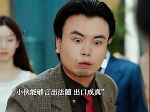 友：传说中的乌鸦嘴 祸及刚出生的孩子就过分#言出法随我的系统我做主免费看全集