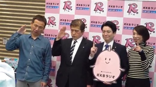 RKBラジオに大物政治家が生出演！？政治・経済を中心に、社会情勢を笑いに転換する社会風刺コント集団「ザ・ニュースペーパー」 - RKB毎日放送