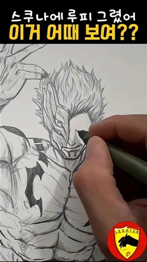 How about Luffy’s face on Sukuna?