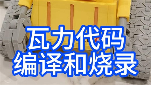 瓦力代码编译和烧录espidf和flashdowntool