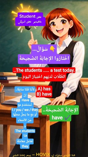 مراجعة has و have 🔥 مثال مهم وسهل | جزء من شرح have / has / had #تعلم_الإنجليزية