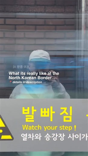 The day trip to the Korean DMZ was way different to what I expected… We booked the DMZ Tour on Klook, and it was about an hour’s bus ride north of Seoul to the first stop: 📍 Imjingak Peace Park A memorial ground built for families separated by the Korean War. 📍 Freedom Bridge The bridge where POWs once crossed back to the South. 📍 “Finding Dispersed Families” A 1983 live broadcast that reunited families across the border. It’s one of the most emotional moments in TV history (look it up it’s s