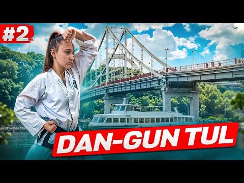#2 Tul Dan-Gun | Туль Дан-Гун